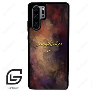 قاب گوشی هوآوی P30 پرو (Huawei P30 Pro ) طرح شعر کد 2816