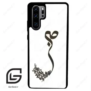 قاب گوشی هوآوی P30 پرو (Huawei P30 Pro ) طرح صبر کد 2897