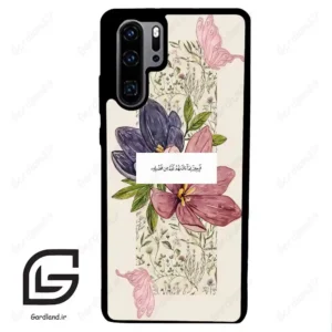 قاب گوشی هوآوی P30 پرو (Huawei P30 Pro ) طرح دعا کد 2902