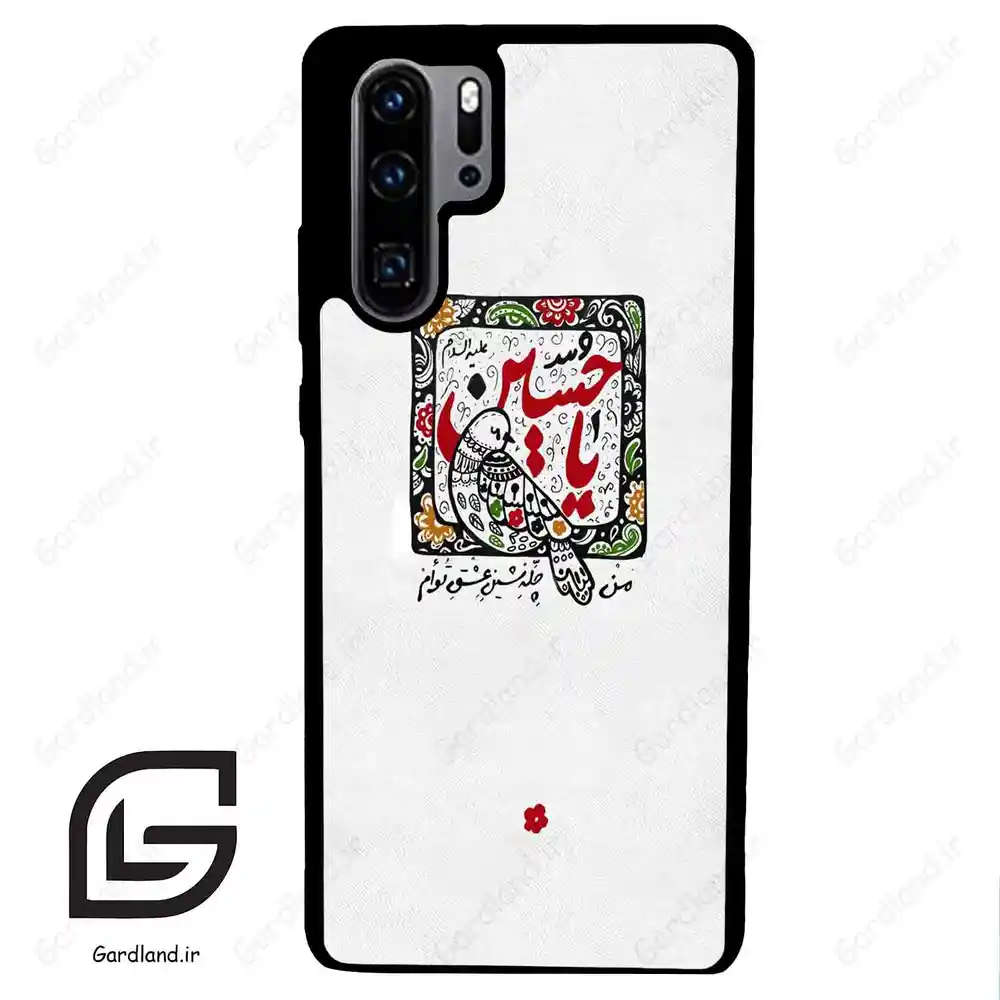 قاب گوشی هوآوی P30 پرو (Huawei P30 Pro ) طرح یاحسین کد 2905