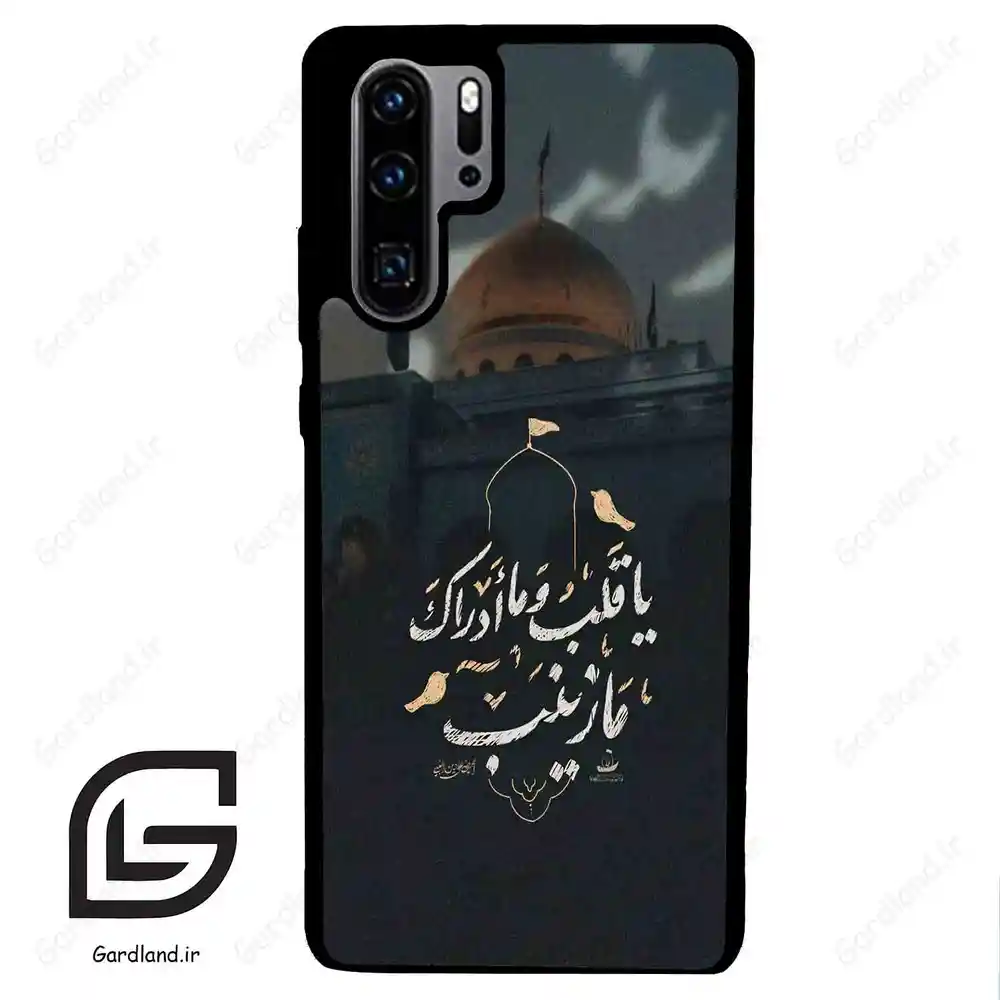 قاب گوشی هوآوی P30 پرو (Huawei P30 Pro ) طرح مذهبی کد 2929