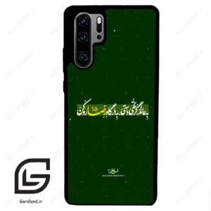 قاب گوشی هوآوی P30 پرو (Huawei P30 Pro ) طرح متن کد 2936