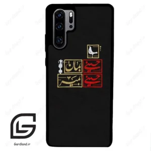 قاب گوشی هوآوی P30 پرو (Huawei P30 Pro ) طرح مذهبی کد 2943