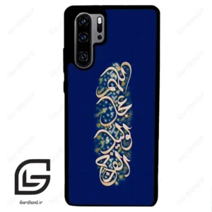قاب گوشی هوآوی P30 پرو (Huawei P30 Pro ) طرح نوشته کد 2945