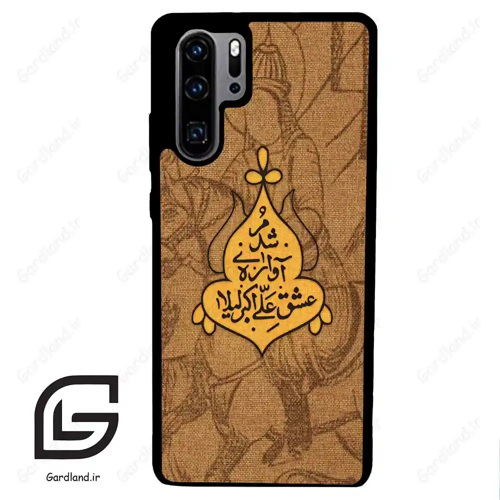 قاب گوشی هوآوی P30 پرو (Huawei P30 Pro ) طرح متن کد 2955