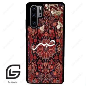 قاب گوشی هوآوی P30 پرو (Huawei P30 Pro ) طرح صبر کد 2971