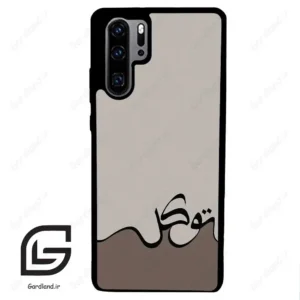 قاب گوشی هوآوی P30 پرو (Huawei P30 Pro ) طرح نوشته کد 2975