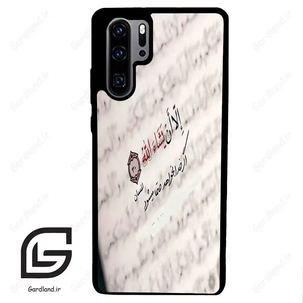 قاب گوشی هوآوی P30 پرو (Huawei P30 Pro ) طرح نوشته کد 2995