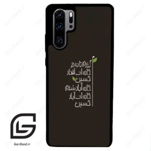 قاب گوشی هوآوی P30 پرو (Huawei P30 Pro ) طرح نوشته کد 2997