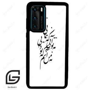قاب گوشی هوآوی P40 (Huawei P40 ) طرح نوشته کد 2270