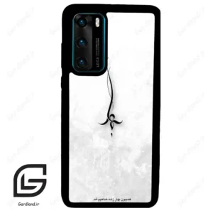 قاب گوشی هوآوی P40 (Huawei P40 ) طرح نوشته کد 2276