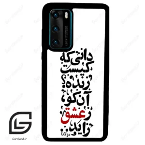 قاب گوشی هوآوی P40 (Huawei P40 ) طرح نوشته کد 2279