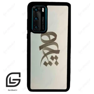 قاب گوشی هوآوی P40 (Huawei P40 ) طرح نوشته کد 2280