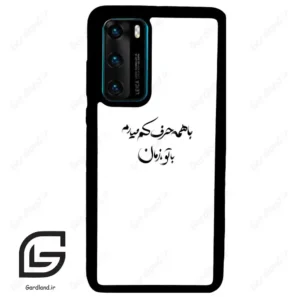قاب گوشی هوآوی P40 (Huawei P40 ) طرح نوشته کد 2283