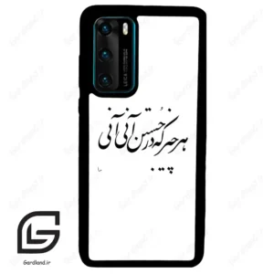 قاب گوشی هوآوی P40 (Huawei P40 ) طرح نوشته کد 2284