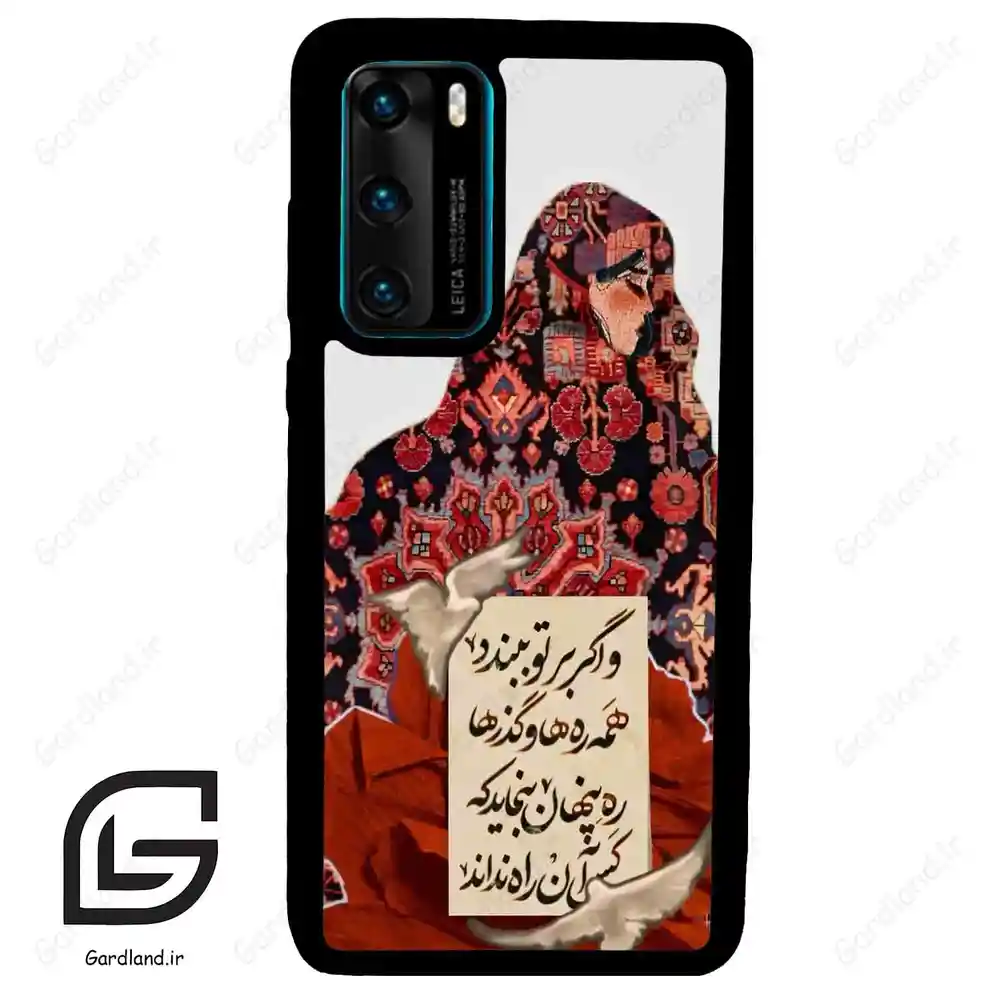 قاب گوشی هوآوی P40 (Huawei P40 ) طرح شعر کد 2784