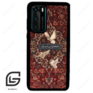 قاب گوشی هوآوی P40 (Huawei P40 ) طرح شعر کد 2814