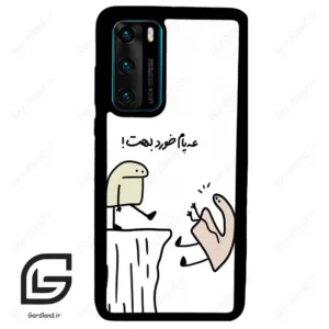 قاب گوشی هوآوی P40 (Huawei P40 ) طرح بانمک کد 2828