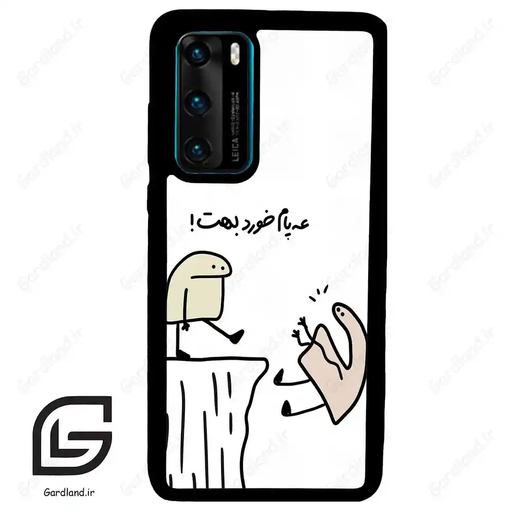 قاب گوشی هوآوی P40 (Huawei P40 ) طرح بانمک کد 2828