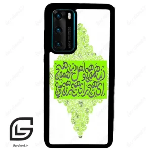 قاب گوشی هوآوی P40 (Huawei P40 ) طرح شعر کد 2847