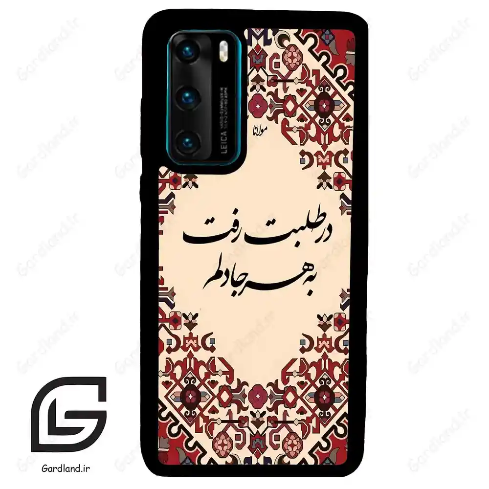 قاب گوشی هوآوی P40 (Huawei P40 ) طرح شعر کد 2875