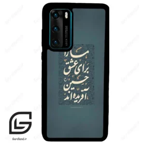 قاب گوشی هوآوی P40 (Huawei P40 ) طرح نوشته کد 2912