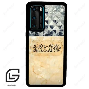 قاب گوشی هوآوی P40 (Huawei P40 ) طرح نوشته کد 2923