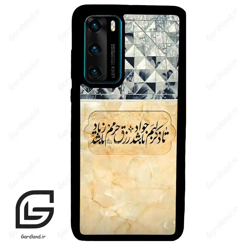 قاب گوشی هوآوی P40 (Huawei P40 ) طرح نوشته کد 2923