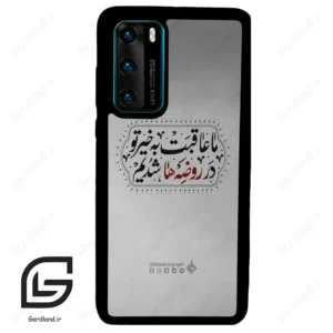 قاب گوشی هوآوی P40 (Huawei P40 ) طرح نوشته کد 2935