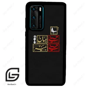 قاب گوشی هوآوی P40 (Huawei P40 ) طرح مذهبی کد 2943