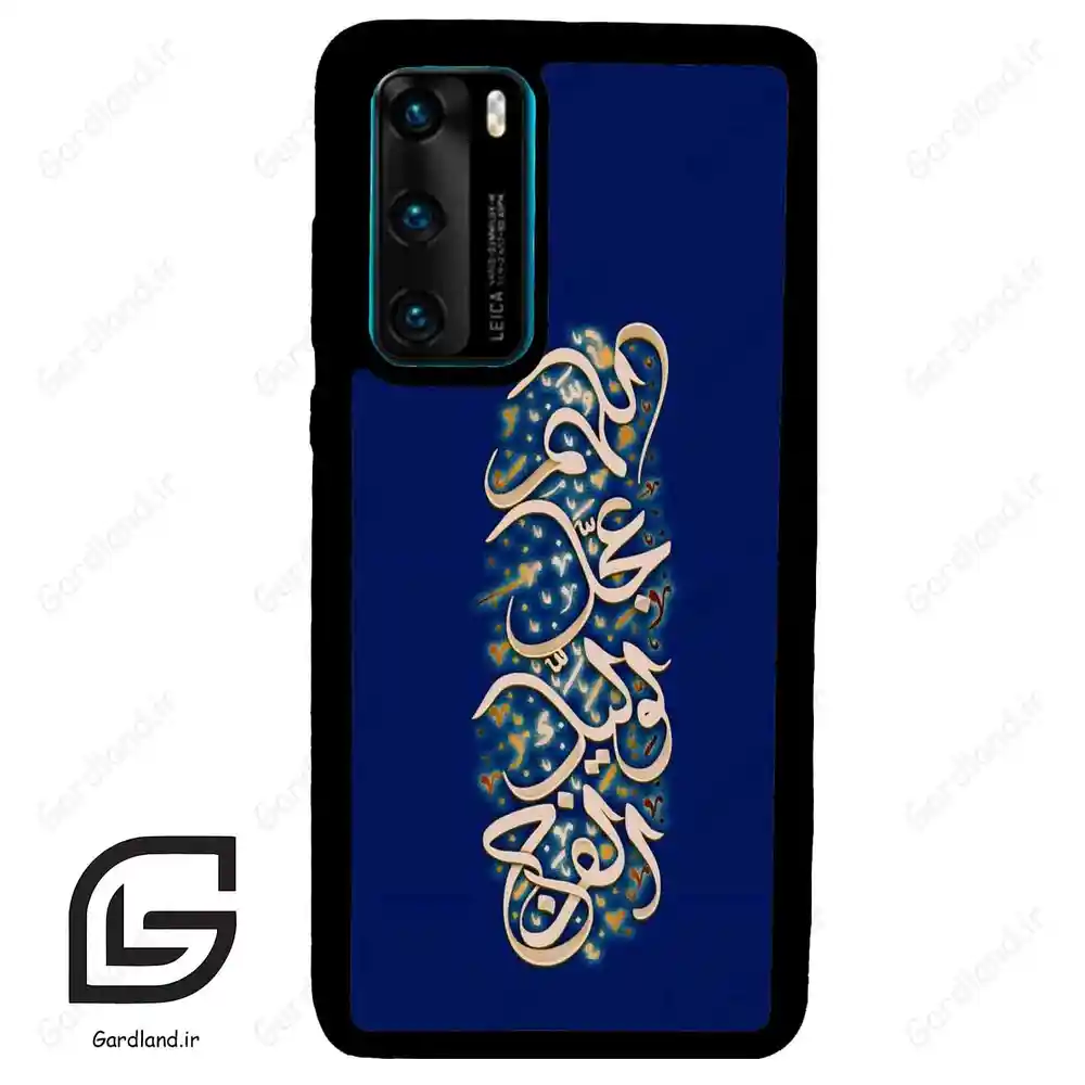 قاب گوشی هوآوی P40 (Huawei P40 ) طرح نوشته کد 2945
