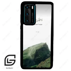 قاب گوشی هوآوی P40 (Huawei P40 ) طرح دعا کد 2963