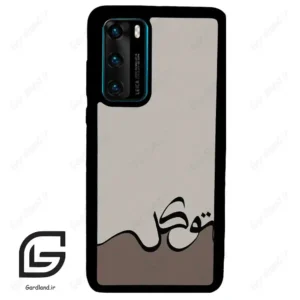 قاب گوشی هوآوی P40 (Huawei P40 ) طرح نوشته کد 2975