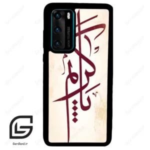 قاب گوشی هوآوی P40 (Huawei P40 ) طرح نوشته کد 2980