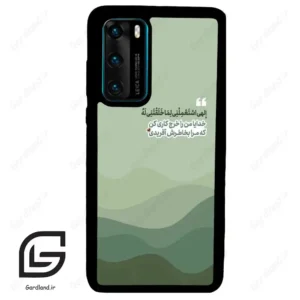 قاب گوشی هوآوی P40 (Huawei P40 ) طرح نوشته کد 2982
