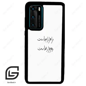 قاب گوشی هوآوی P40 (Huawei P40 ) طرح نوشته کد 2983