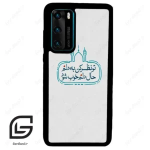 قاب گوشی هوآوی P40 (Huawei P40 ) طرح نوشته کد 2985