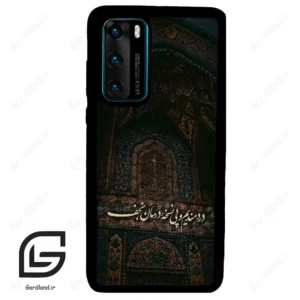 قاب گوشی هوآوی P40 (Huawei P40 ) طرح نوشته کد 2992