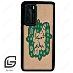 قاب گوشی هوآوی P40 (Huawei P40 ) طرح نوشته کد 2996