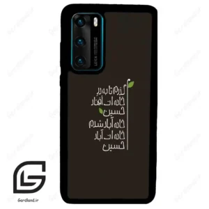 قاب گوشی هوآوی P40 (Huawei P40 ) طرح نوشته کد 2997