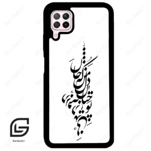 قاب گوشی هوآوی P40 لایت (Huawei P40 Lite ) طرح نوشته کد 2262