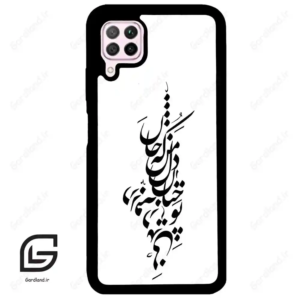 قاب گوشی هوآوی P40 لایت (Huawei P40 Lite ) طرح نوشته کد 2262