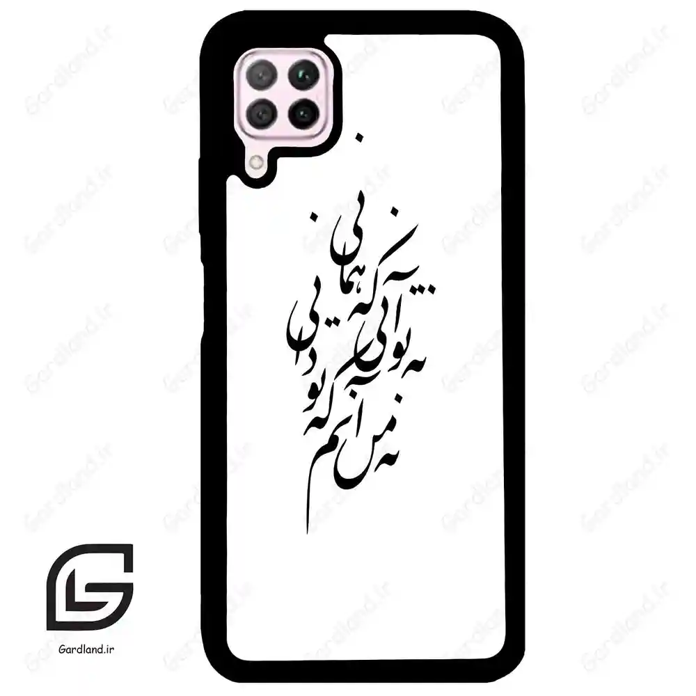 قاب گوشی هوآوی P40 لایت (Huawei P40 Lite ) طرح نوشته کد 2270