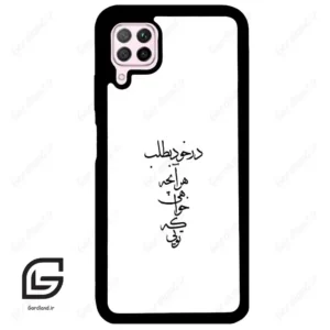 قاب گوشی هوآوی P40 لایت (Huawei P40 Lite ) طرح نوشته کد 2271