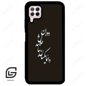 قاب گوشی هوآوی P40 لایت (Huawei P40 Lite ) طرح نوشته کد 2278