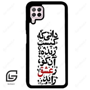 قاب گوشی هوآوی P40 لایت (Huawei P40 Lite ) طرح نوشته کد 2279