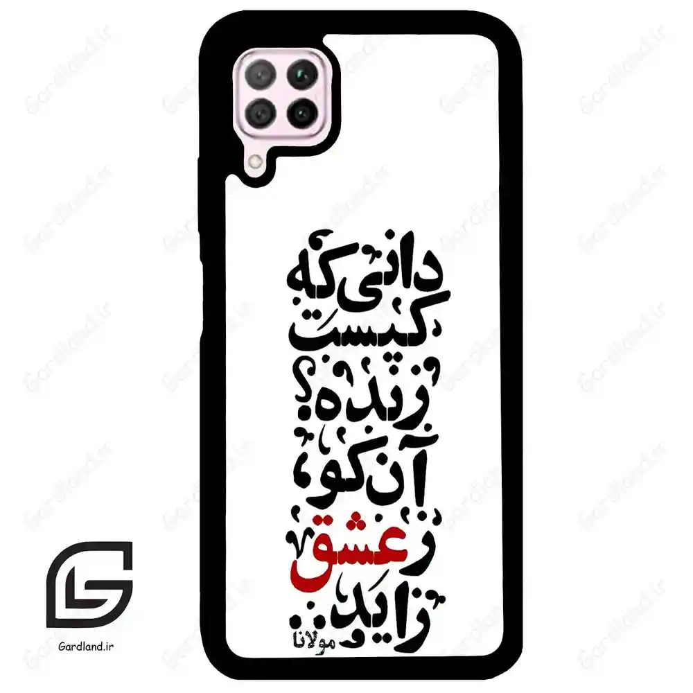 قاب گوشی هوآوی P40 لایت (Huawei P40 Lite ) طرح نوشته کد 2279