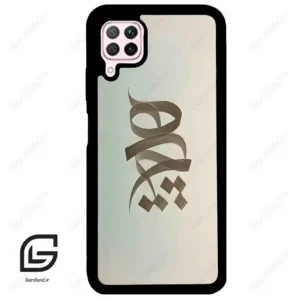قاب گوشی هوآوی P40 لایت (Huawei P40 Lite ) طرح نوشته کد 2280