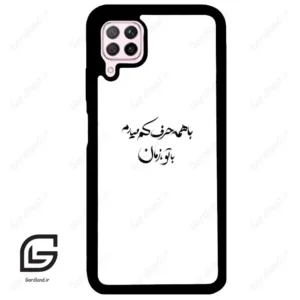 قاب گوشی هوآوی P40 لایت (Huawei P40 Lite ) طرح نوشته کد 2283
