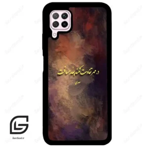 قاب گوشی هوآوی P40 لایت (Huawei P40 Lite ) طرح شعر کد 2816
